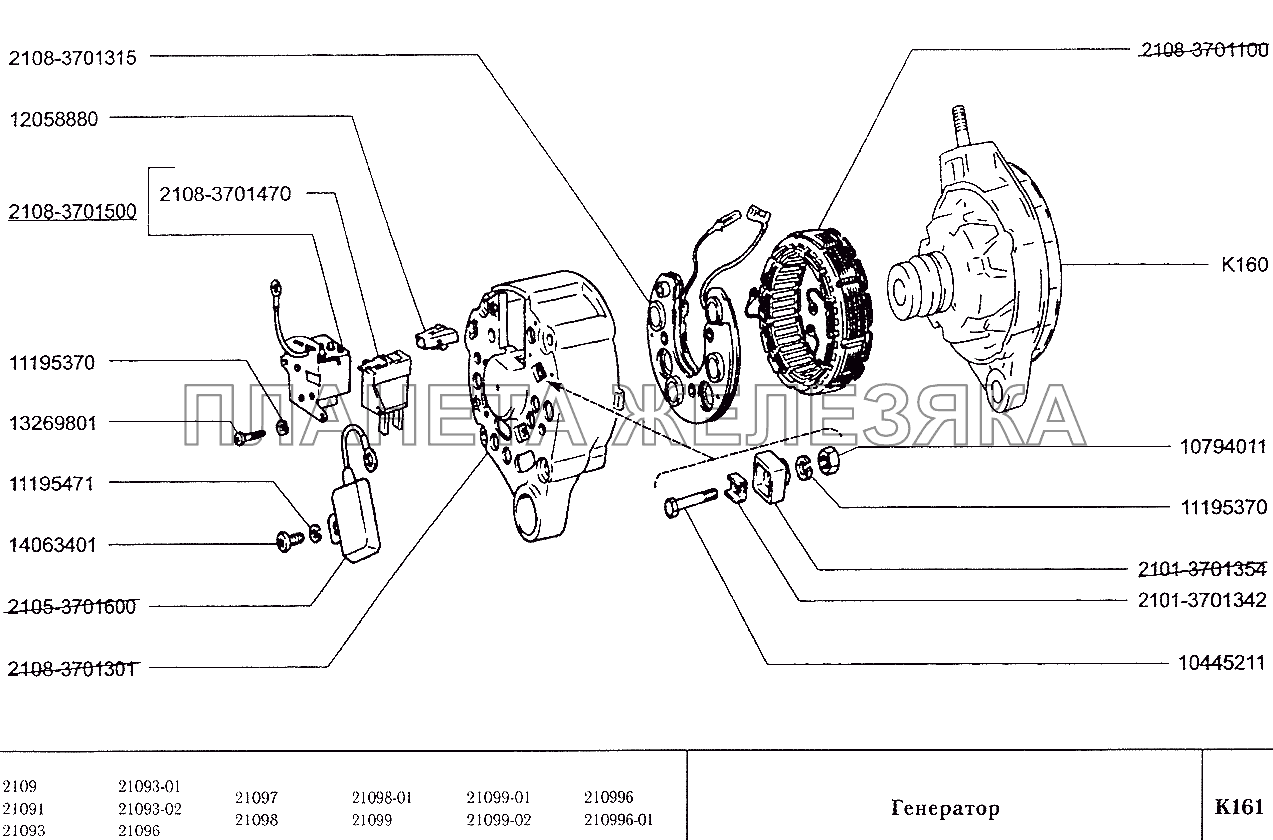 Генератор ВАЗ-2109